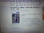 yahoo news 150731.jpg